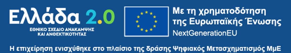 Banner_Psifiakos-Metasx_2